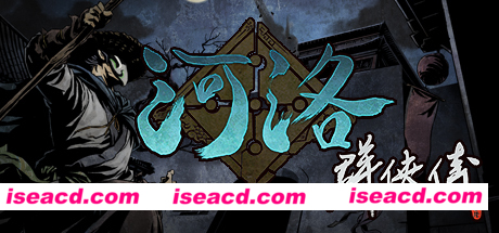 河洛群俠傳 (V1.33HOTFIX.新增热门模组)