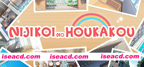 放学后的彩虹/Nijikoi no Houkakou