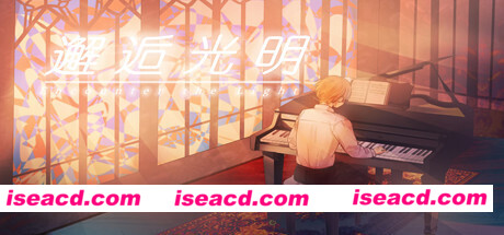 邂逅光明/Encounter the Light