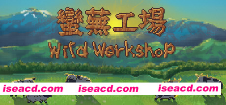 蛮芜工场/Wild Workshop