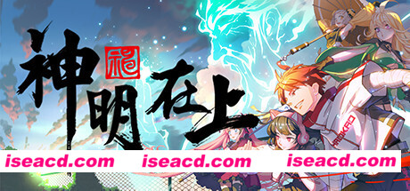 神明在上/Zengeon