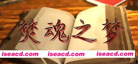 焚魂之梦•史莱姆地下城•烤乳猪模拟器正式版（V1.00+MOD）