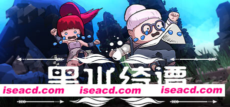 黑水绮谭（V1.04）