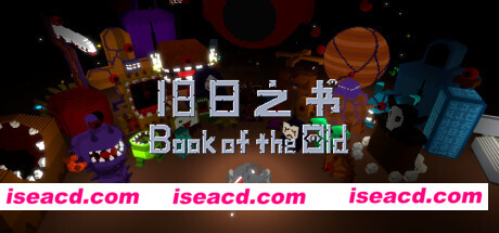 旧日之书（V20210501-房间机制及游戏性）