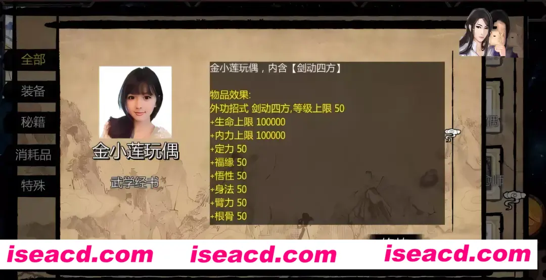 图片[3]-【超大型RPG/中文/PC+安卓】NTRPG侠客新传v5.0-永久VIP正式版+5.5更新包及攻略+天狼续作完结版【25G/新作】-嘤嘤怪之家