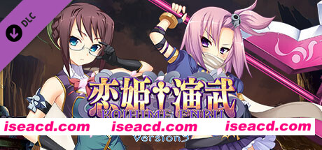 恋姬演武 辽来来/Koihime Enbu RyoRaiRai（v3.11）