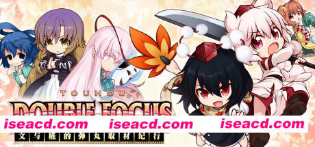 文与椛的弹丸取材纪行/Touhou Double Focus（全DLC高级限定特典版-更新修复-原声音轨+插画集）