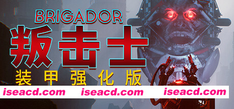战团：装甲强化版/Brigador（整合血色周年）