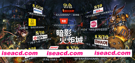 暗影火炬城（V1.04.005+中文语音）