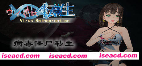 病毒僵尸转生/Vin（V1.0.0+全DLC）