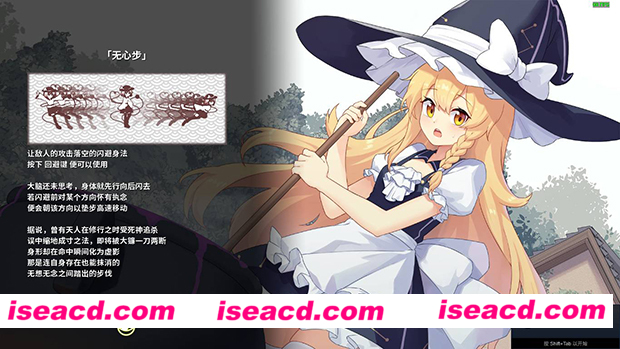 图片[13]-【ACT/中文/车万同人】幻恋夜宴: 恋恋的幻觉夜宴 ~/Halluci Sabbat of Koishi 官方中文正式版【4G/更新】-嘤嘤怪之家