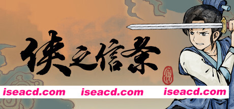 侠之信条（Build.8379838-新-角色-身份-天赋-事件-结局）