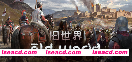 旧世界/Old World（v1.0.69265）