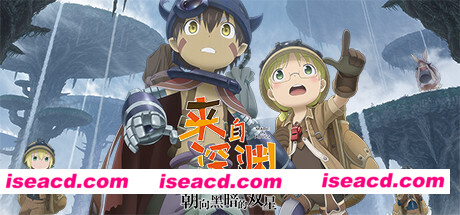 来自深渊：朝向黑暗的双星/Made in Abyss: Binary Star Falling into Darkness