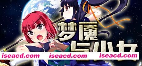 梦魇与少女（V1.012）