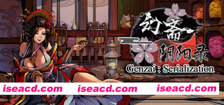 幻斋阴阳录/Genzai:Serialization（Build.10377343）