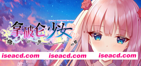 拿破仑少女 ~字典里没有不可能三个字的少女~Napoleon Maiden ~A maiden without the word