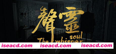 声灵/The whisper soul