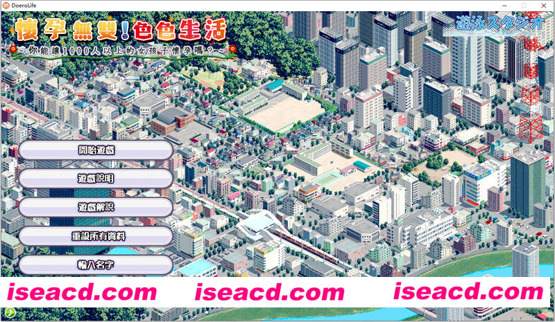 图片[2]-【日式SLG/中文/全动态】怀胎无双-你能搞大100个女孩子的肚子吗！？ DL官方中文版【2G】-嘤嘤怪之家