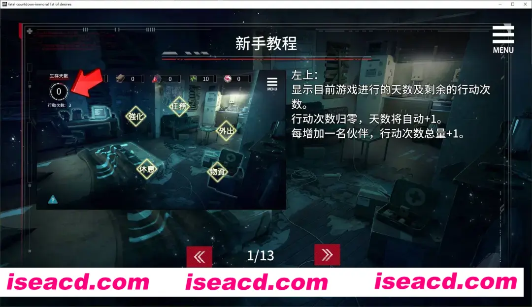 图片[4]-【探索养成SLG/中文/步兵动态】索命倒数-背德的欲望清单 官方中文步兵版 【3.3G/新作】-嘤嘤怪之家