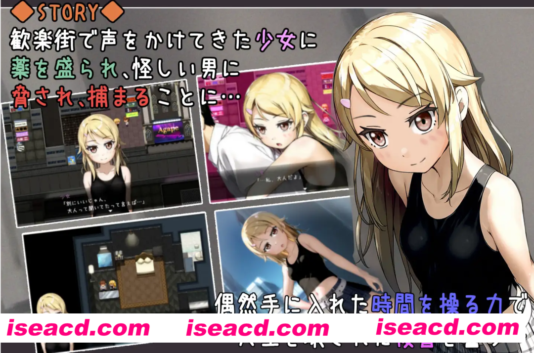 图片[2]-【日式RPG/精翻汉化/PC+安卓】欺诈少女与时间超控的复仇(詐欺少女と時間操作の復讐) 精翻汉化版【1.7G/新作】-嘤嘤怪之家