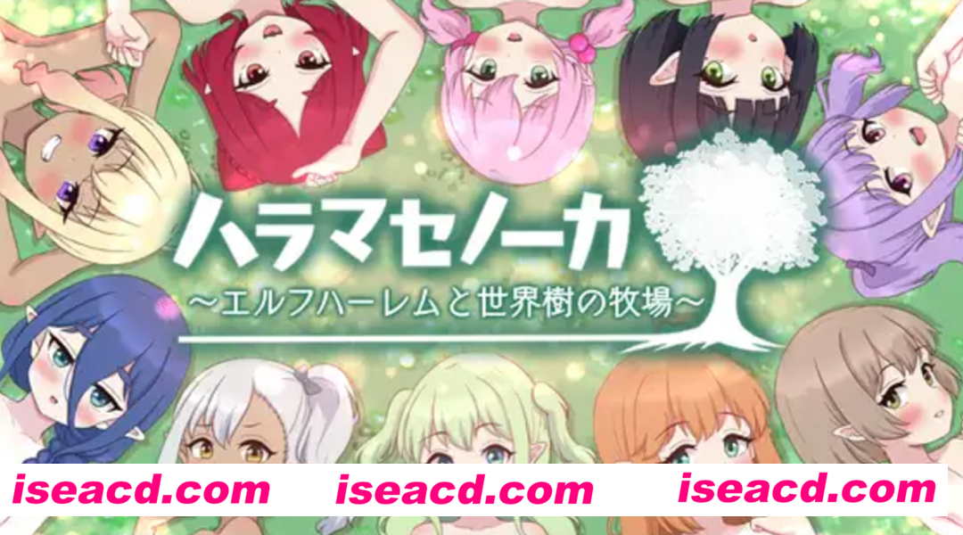 图片[1]-【日式养成RPG/精翻汉化/PC+安卓】农家繁育物语～精灵后宫与世界树的牧场～Ver.1.0.2 叶酱精翻汉化版【2G/新汉化】-嘤嘤怪之家