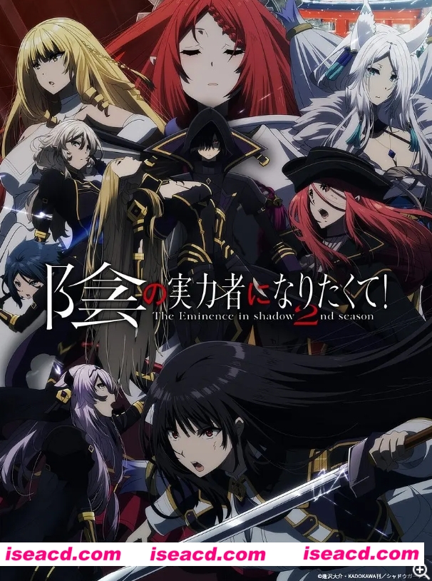 图片[2]-【值得一看】《想要成为影之实力者》第二季 全12集 中字无修正高清版【10G】-嘤嘤怪之家