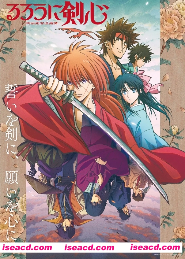 图片[3]-【完结番剧/中文】浪客剑心 新作 全13集完结超清无修正版【13G】-嘤嘤怪之家