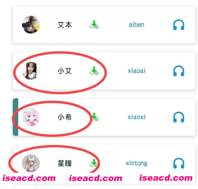 图片[1]-【使用软件/音声/安卓】tts：可自定义的超强人声阅读器，皇叔福音【2.3G/付语音包】-嘤嘤怪之家