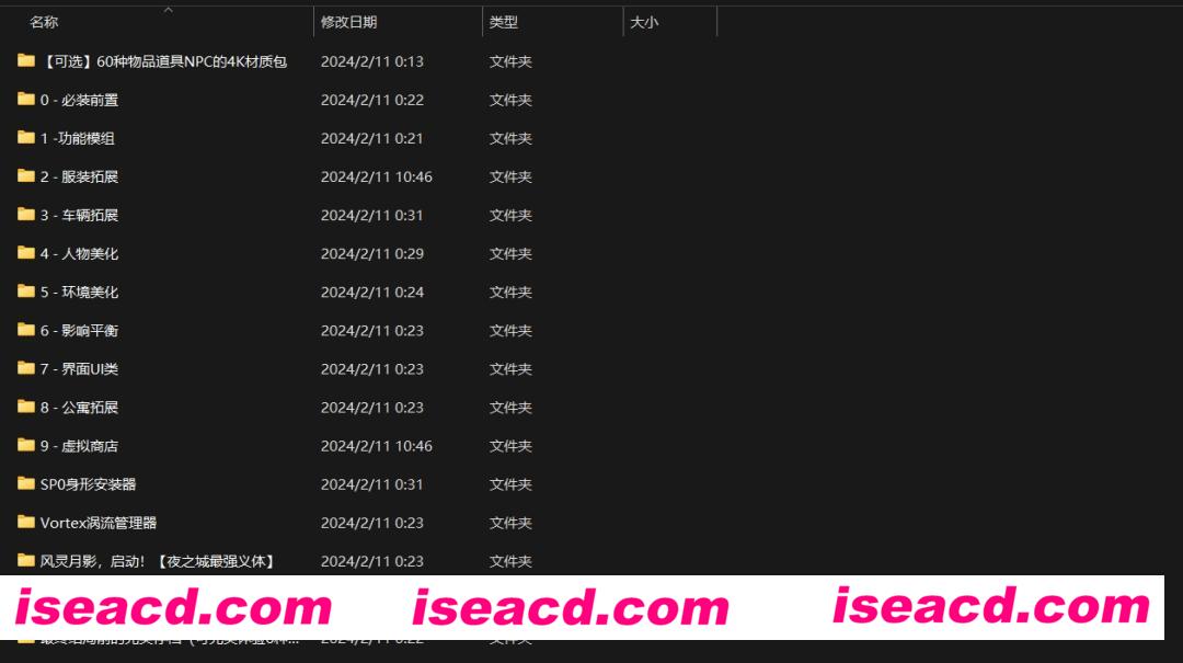 图片[4]-【魔改版】赛博朋克2077 年度终极2.11版 全DLC+超强MOD整合包[上千服装/美化]【135G】-嘤嘤怪之家