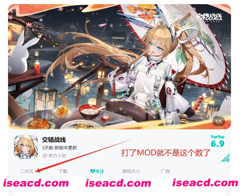 【安卓游戏/魔改包】交错战线-新春最新版反和谐魔改MOD包[全皮肤/动态魔改]【2G】