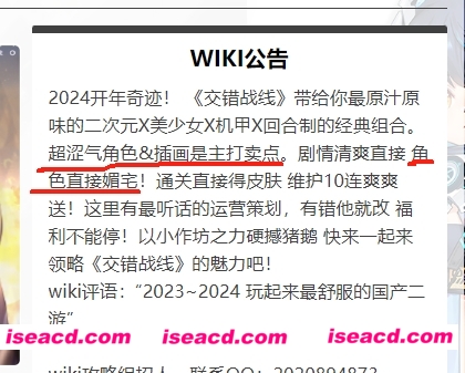 图片[2]-【安卓游戏/魔改包】交错战线-新春最新版反和谐魔改MOD包[全皮肤/动态魔改]【2G】-嘤嘤怪之家