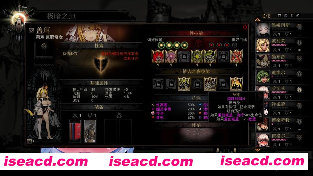 图片[9]-【魔改/整合包】淑女地牢-欲巢 小黄兔3月整合版 V1.20[大量新角色/皮肤/场景美化/BUG修复]【7G】-嘤嘤怪之家