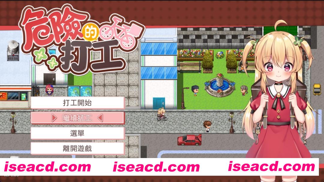 图片[1]-【日式RPG/中文】 危险的兼职 DL官方中文硬盘版 【500M/新作】-嘤嘤怪之家