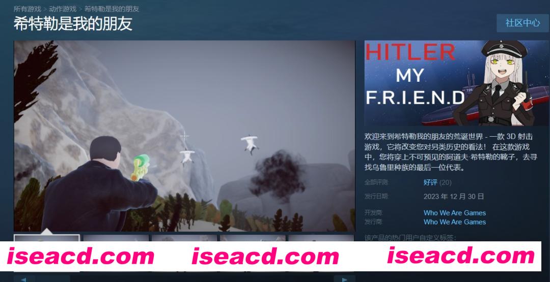 图片[5]-【整活FPS/中文/3D】希特勒是我的朋友/Hitler My Friend V1.0官方中文硬盘版【1G】-嘤嘤怪之家