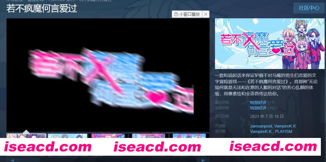 图片[9]-【ADV/中文/像素风】若不疯魔何言爱过 V1.00 官方中文硬盘版 【2.5G/全CV】-嘤嘤怪之家