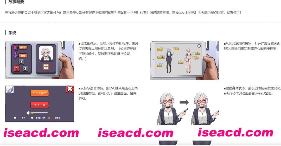 图片[4]-【互动SLG/中文/全动态】迷之邮件？技术开发部部长的秘密 DL官方中文版【630M/全CV】-嘤嘤怪之家