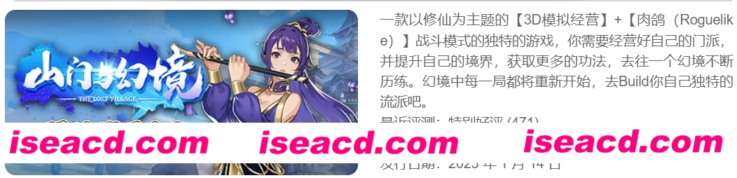 图片[1]-【修仙SLG/中文/经营模拟】 山门与幻境/The Lost Village V1.0 官方中文正式版 【13.5G】-嘤嘤怪之家