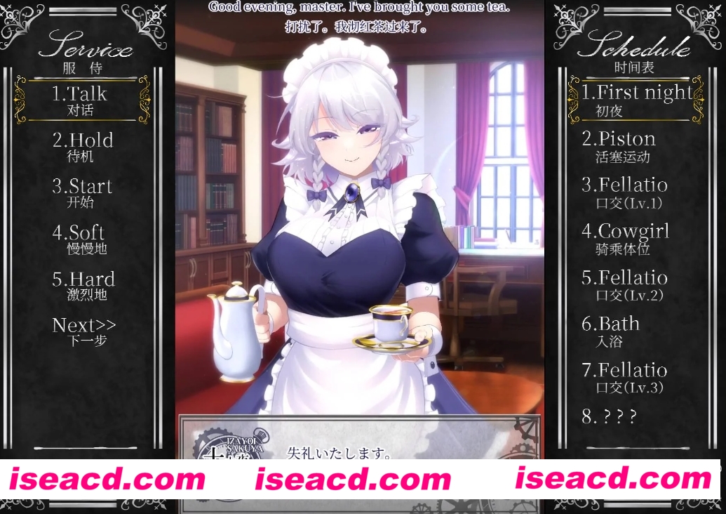 图片[3]-【日式SLG/中文/动态CG】工作中的咲夜小姐 DL官方中文硬盘版 【1.6G/新作/全CV】-嘤嘤怪之家