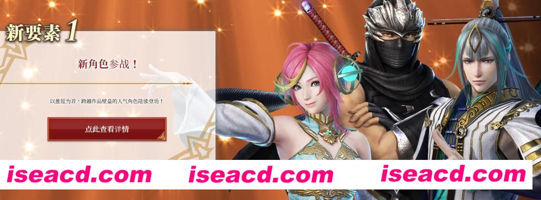 图片[20]-【大型ACT/中文/魔改版】无双大蛇3 Ultimate终极版 邪恶MOD整合一键端【27G/全CV/全DLC】-嘤嘤怪之家