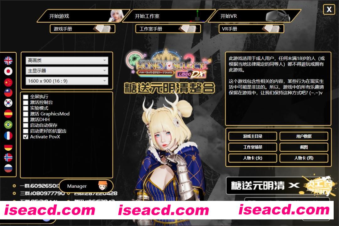 图片[1]-【补档了】【大作3D/典藏整合版】糖送元明清 Honey Select2 甜心的选择2 整合V6最新典藏版+工作室【80G+59G】-嘤嘤怪之家