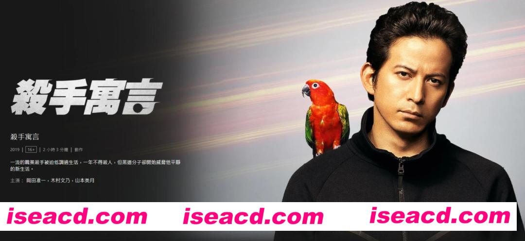 图片[2]-【电影资源/中字/合集】[电影分享] 杀手寓言1/2.The.Fable.1/2 [1080P]中字合集【4.1G】-嘤嘤怪之家