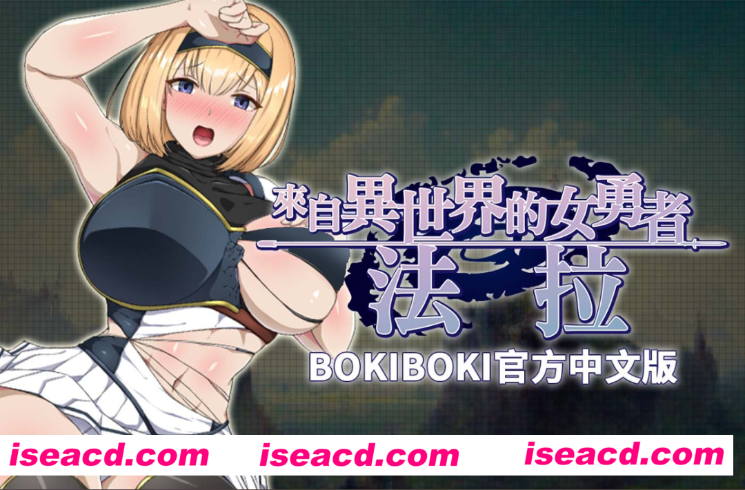 图片[1]-【日式RPG/中文/步兵/PC+安卓】来自异世界的女勇者法拉 官方中文步兵[PC+安卓]【1.5G】-嘤嘤怪之家