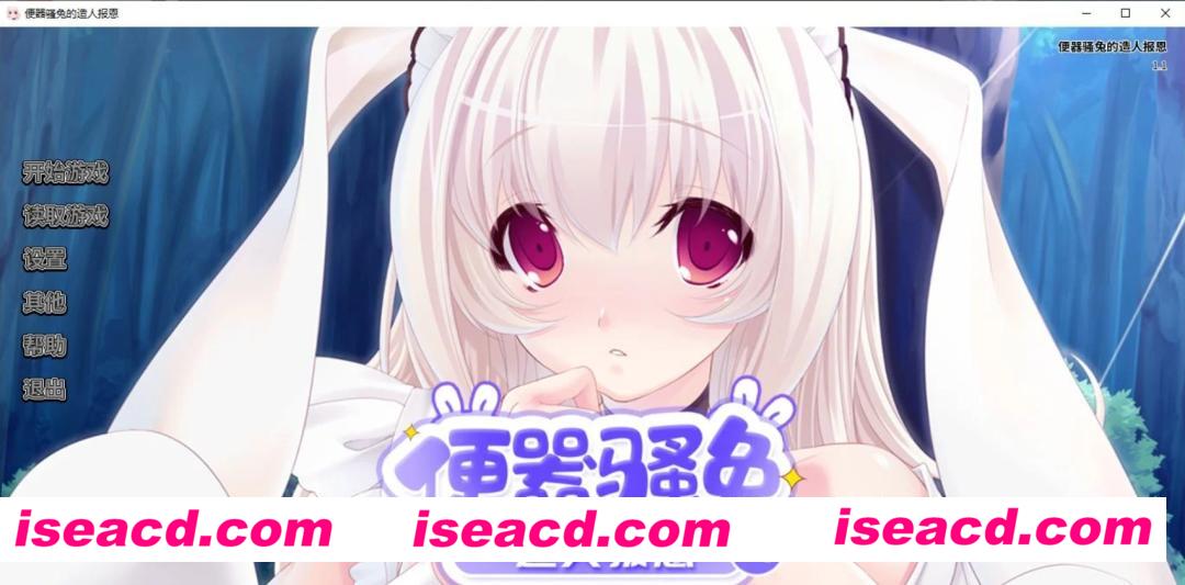 图片[1]-【日式ADV/中文】热兵器骚兔的造人报恩 STEAM官方中文版+补丁整合【400M/日文配音】-嘤嘤怪之家