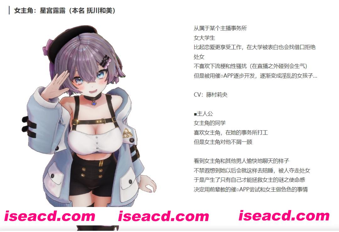 图片[4]-【互动SLG/中文/全动态】催O偶像 用催Oapp和女大学生UP主的故事 DL官方中文硬盘版【500M/全CV】-嘤嘤怪之家