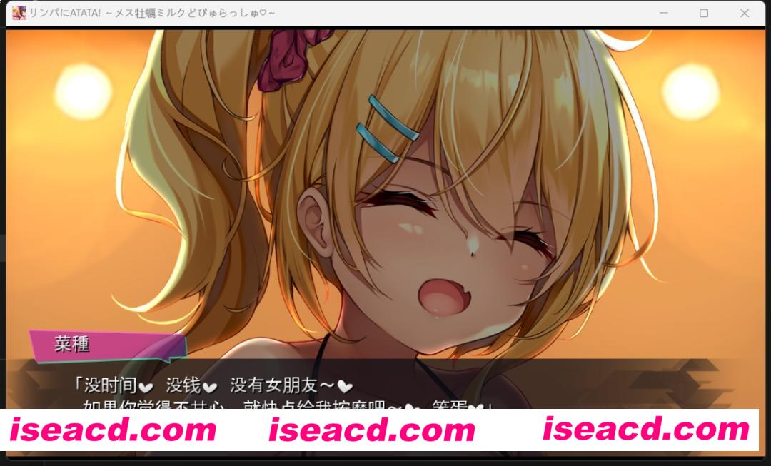 图片[4]-【日式ADV/汉化】全身按摩ATATA！ 按摩师大战雌小鬼 AI汉化版【1.6G/全CV】-嘤嘤怪之家