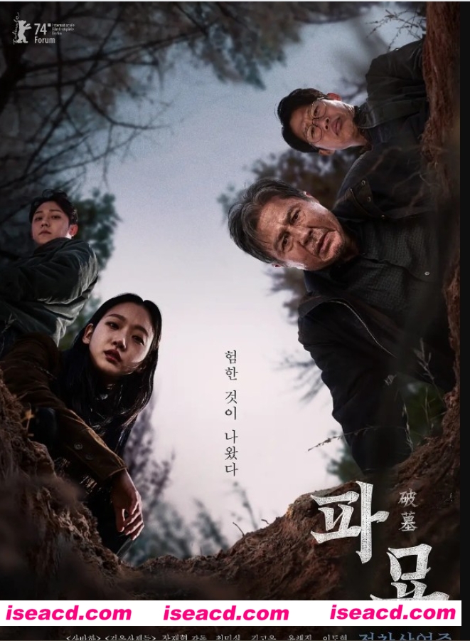 图片[1]-【影视资源/中字/无修正】 破墓 파묘 2024 中字超清1080P无删减版【2.4G】-嘤嘤怪之家