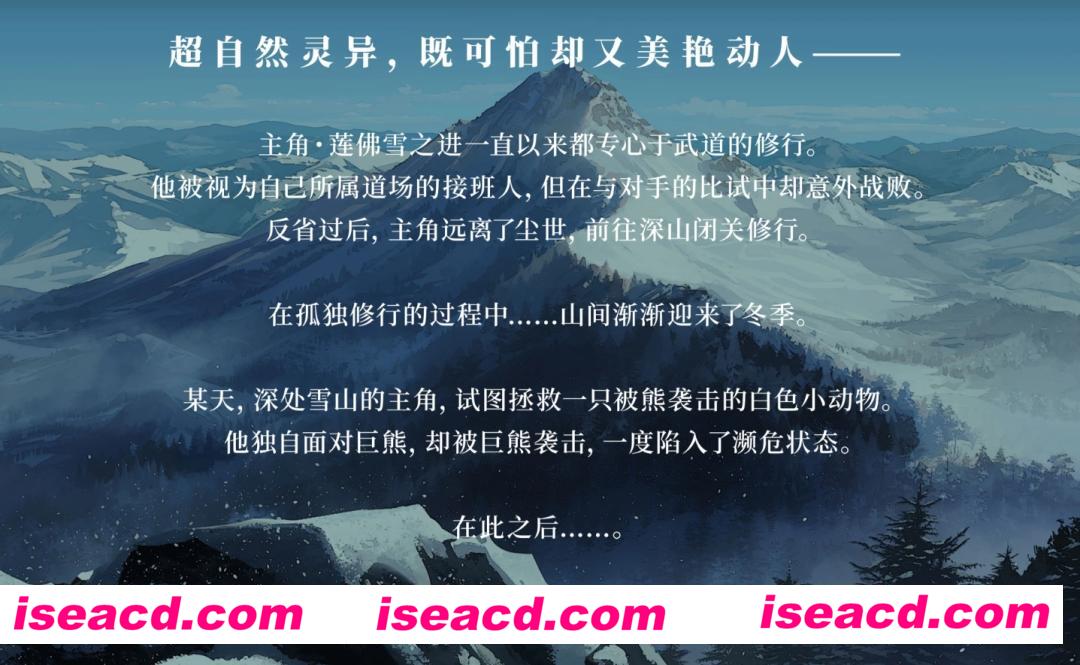 图片[3]-【大型ADV/AI汉化】美少女万华镜异闻-雪女 Ver.1.01 AI汉化破解版/解压即玩【8G/新作/全CV】-嘤嘤怪之家