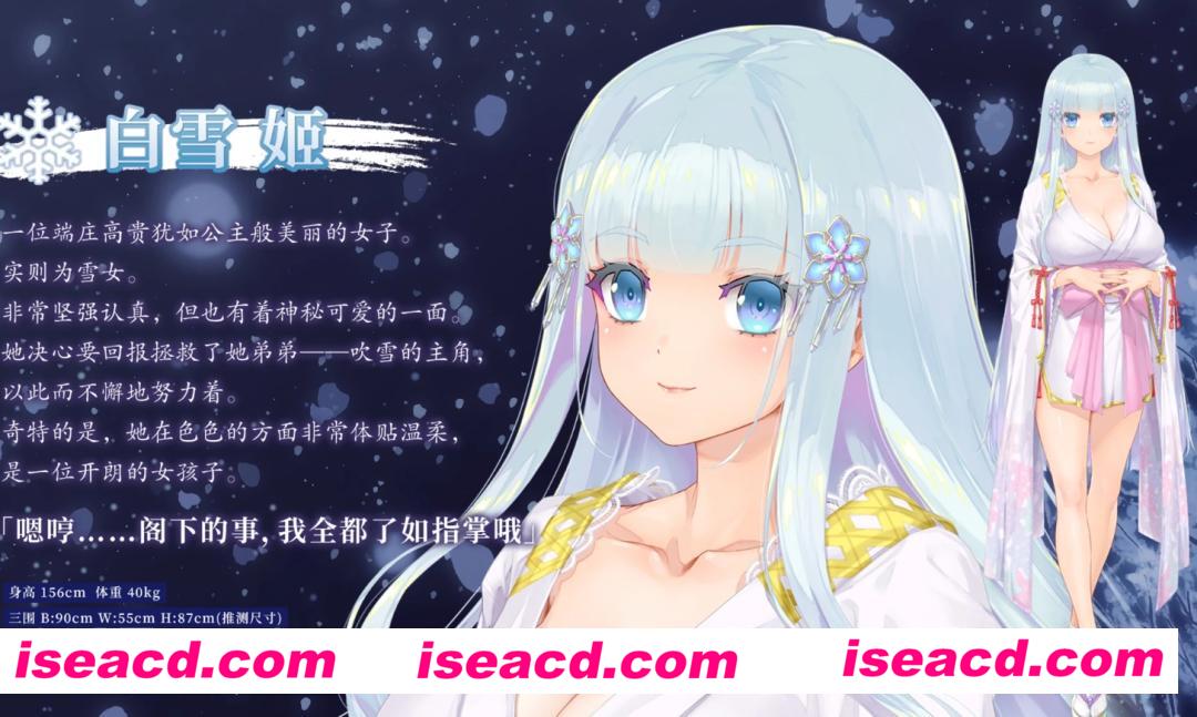 图片[4]-【大型ADV/AI汉化】美少女万华镜异闻-雪女 Ver.1.01 AI汉化破解版/解压即玩【8G/新作/全CV】-嘤嘤怪之家