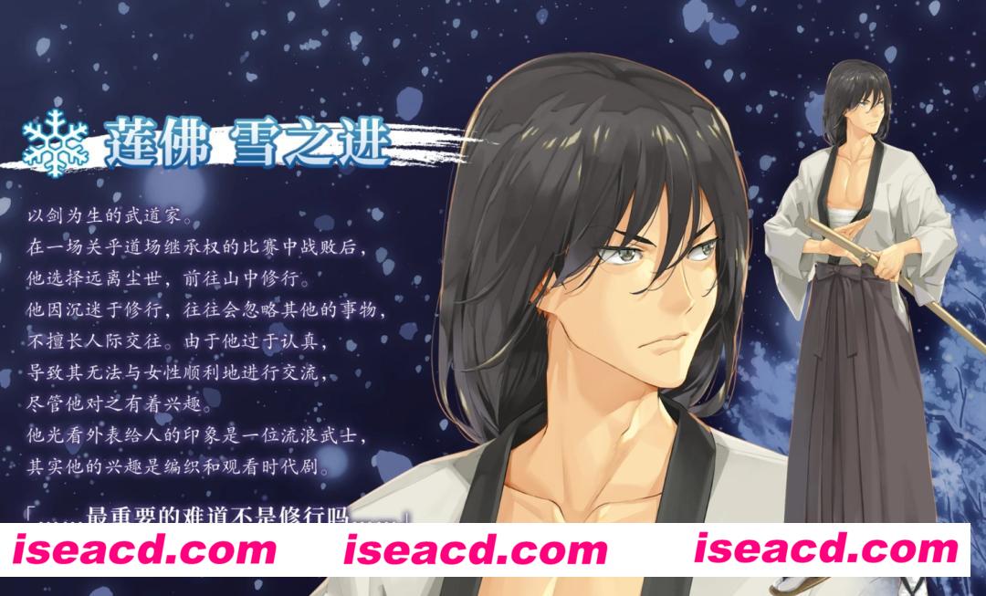 图片[5]-【大型ADV/AI汉化】美少女万华镜异闻-雪女 Ver.1.01 AI汉化破解版/解压即玩【8G/新作/全CV】-嘤嘤怪之家